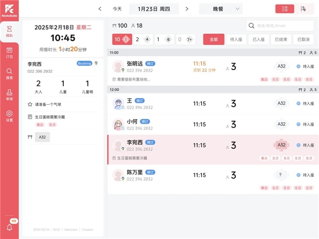 睿食訂RS Booking全球上線：“智能預(yù)訂+動態(tài)排隊”重構(gòu)餐飲服務(wù)體驗|餐飲界