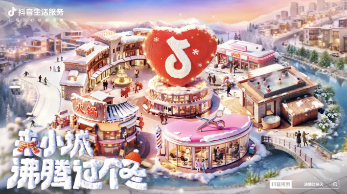 來抖音沸騰過冬天！解鎖N種立冬儀式感，輕松暖到心尖兒上|餐飲界