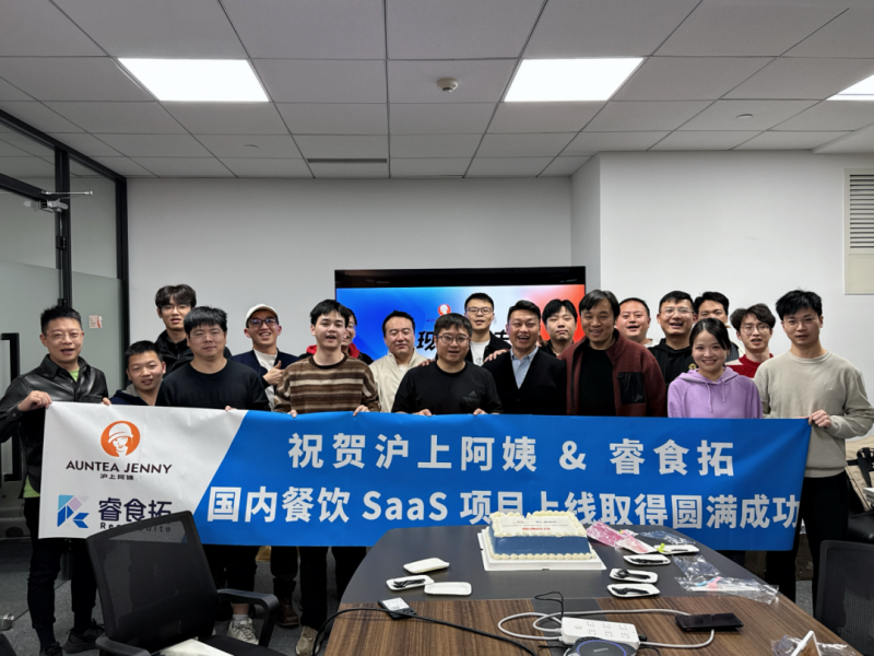 滬上阿姨×睿食拓 | 攜手共創(chuàng)茶飲連鎖數字化新標桿|餐飲界