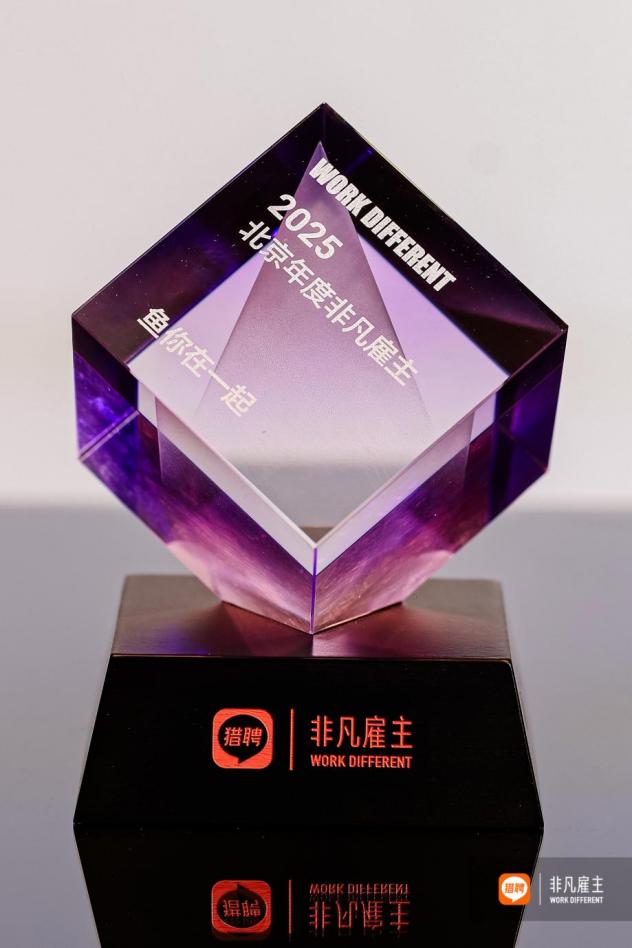 魚你在一起榮膺“非凡雇主”，人才戰(zhàn)略夯實(shí)萬店根基！|餐飲界